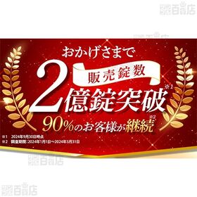 【第2類医薬品】ネオレバルミン錠 180錠