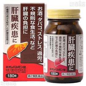 【第2類医薬品】ネオレバルミン錠 180錠