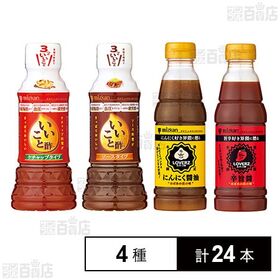 [4種計24本]Mizkan ミツカン 4種セット