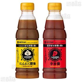 ミツカン 4種セット