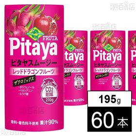 ピタヤスムージー 195g