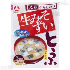 袋入 生みそずい合わせ ほうれん草 3食 / とうふ 3食