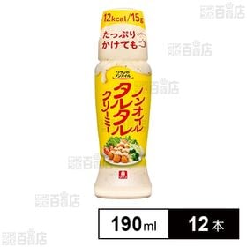 リケンのノンオイル ノンオイルタルタルクリーミー 190ml