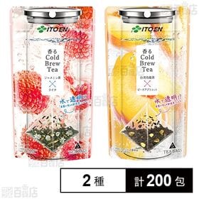 香るCold Brew Tea ティーバッグ ( ジャスミン...