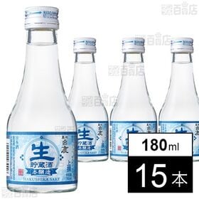 上撰 黒松白鹿 本醸造生貯蔵酒 180ml
