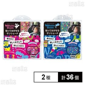 ビタットシェード ナンバー / アルファベット