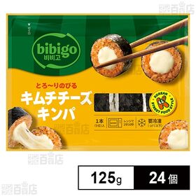 bibigo とろ～りのびる キムチチーズキンパ(ハーフ) ...