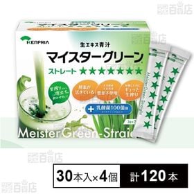 ケンプリア マイスターグリーンストレート 30本入