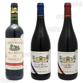 厳選！全て金賞受賞のフランス赤ワイン飲み比べセット