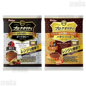 プロクオリティ 4種セット