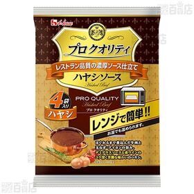 プロクオリティ ビーフカレー まろやかブレンド 170g / ハヤシソース 135g