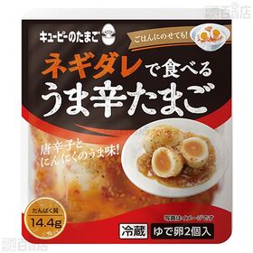 キユーピーのたまご ネギダレで食べる うま辛たまご / ねぎ塩たまご