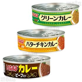 いなばカレーシリーズ3種セット ( グリーン / バターチキン / ビーフ入り )