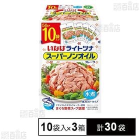ライトツナ スーパーノンオイル 50g×10袋入