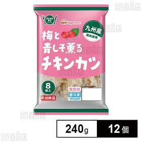 九州産鶏肉使用梅と青しそ薫るチキンカツ 240g