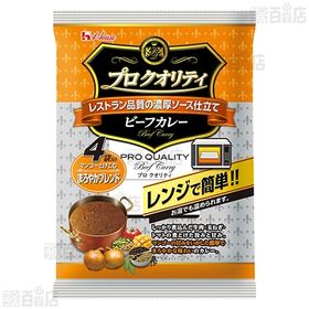 プロクオリティビーフカレー 中辛 170g×4食入 / まろやかブレンド 170g×4食入