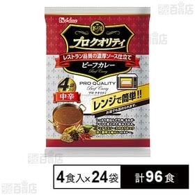 プロクオリティ ビーフカレー 中辛 170g