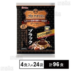 プロクオリティ ビーフカレー ブラック 135g