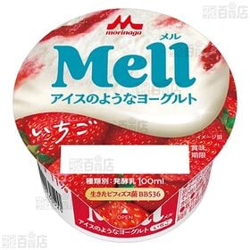 Mell(メル)アイスのようなヨーグルト 2種セット( プレーン 115ml / いちご 100ml )