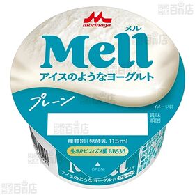 Mell(メル)アイスのようなヨーグルト 2種セット( プレーン 115ml / いちご 100ml )