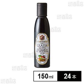 バルサミコソース 150mL