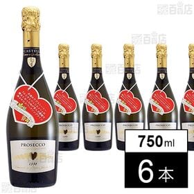 チェッロ プロセッコ ブリュット 750ml