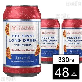 [48本]ジャパンメディアセールス ヘルシンキ ロングドリンク ウォッカ & ブラッド オレンジ 330ml | ウオッカの爽やかな甘みとブラッドオレンジの酸味を楽しめます
