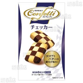 コンフェッティ 3種セット