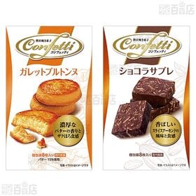 コンフェッティ 3種セット