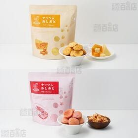 東京ピーセン ナッツのあしあと 3種セット