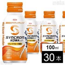 シンクロンコーワ アクティブモード グレープフルーツ風味 100ml
