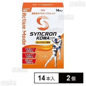 シンクロンコーワ アクティブモード 顆粒 グレープフルーツ風味 14本入