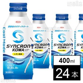 シンクロンコーワ クールモード レモン風味 400ml