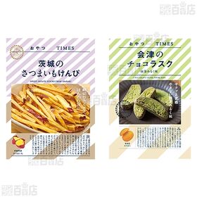 おやつTIMES 5種セット