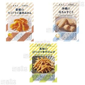 おやつTIMES 5種セット