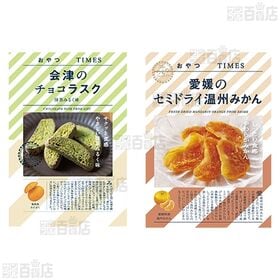 おやつTIMES 3種セット