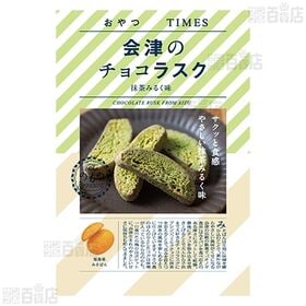 おやつTIMES 会津のチョコラスク抹茶みるく味 30g / 愛媛のセミドライ温州みかん 21g