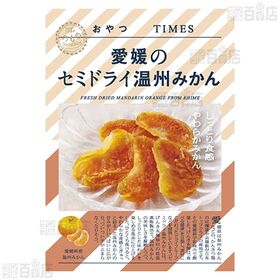おやつTIMES 会津のチョコラスク抹茶みるく味 30g / 愛媛のセミドライ温州みかん 21g