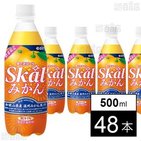 スコール みかん 500ml