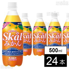 スコール みかん 500ml