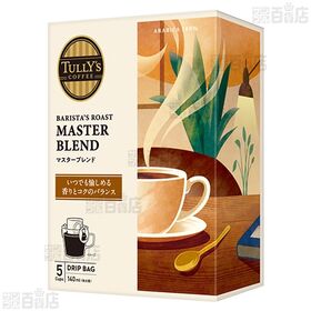 TULLY’S COFFEE BARISTA’S ROAST 3種セット