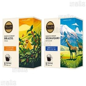TULLY’S COFFEE BARISTA’S ROAST 3種セット
