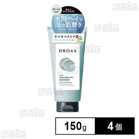 ドロアス スクラブクレイボディウォッシュ クール 150g