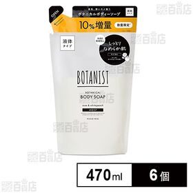 ボタニスト ボタニカルボディーソープ モイスト 詰替(10％増量タイプ) 470ml