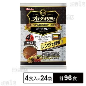 プロクオリティ ビーフカレー 辛口 170g×4食入