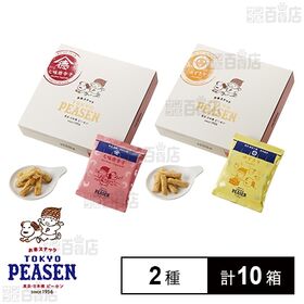 [2種計10箱]榮太樓總本鋪 東京ピーセン やげん堀七味唐辛子 6袋入 / 更科堀井ゆずきり 6袋入
