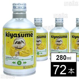 kiyasume 280ml