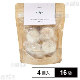 shiyu ヒノキリラックスボール 4個入 ※傷、汚れ有り 