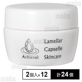 Lamellar Capselle Skincare 2セッ...