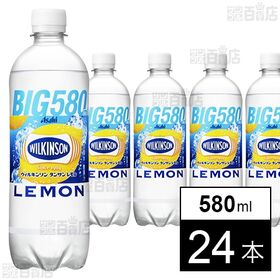 ウィルキンソン タンサン レモン 580ml